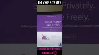 Как попасть в Даркнет?😈