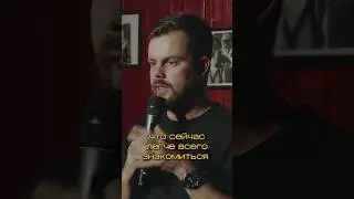 Знакомства в поликлинике #юмор #standup #стендап #flashstandup #александрлукашов