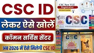 Aadhar UCL New Registration 2026 | CSC UCL Apply Complete Process | 2026 Full Process + Step by Step