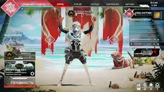 Apex Legends