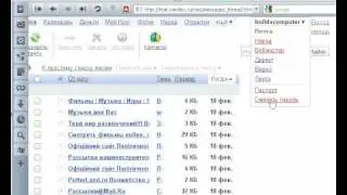Как поменять пароль на Yandex