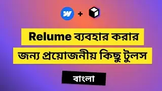 Relume Essential Tools - Webflow || Bangla