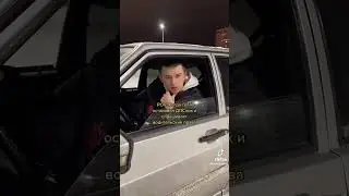 POV: Когда тебя остановил ДПСник и спрашивает водительские права: #shorts #2114 #автоваз #2110