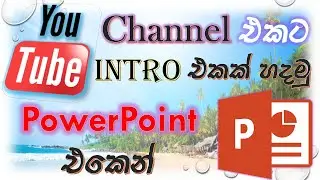 How To Make Intro In PowerPoint Sinhala | how to make the intro for youtube videos - Akain Vlogs