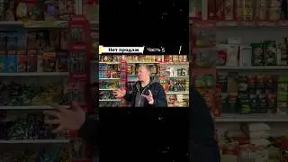 Продажи на НУЛЕ! Но вот что я сделал.. часть 5