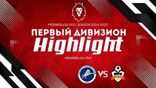 HIGHLIGHTS | Первый дивизион | МФК Миллуол - ChehOrda | матч 29.10.2024