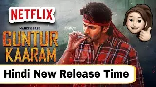 Guntur Kaaram OTT Release Time | Guntur Kaaram Netflix Release Time | Guntur Kaaram OTT Date