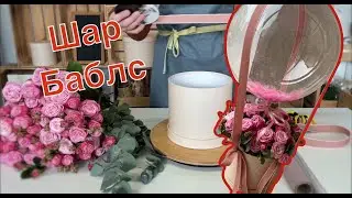 Шар баблс в коробке с цветами | воздушный шар с цветами | artholidays