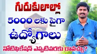 Ts Gurukula Jobs Notification 2021 || Ts Gurukula Teaching and Non Teaching jobs Latest update