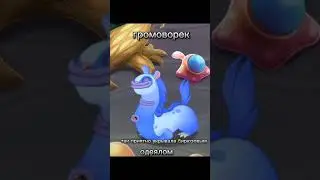 Остров,но поют монстры (часть 1)(извините что так долго не был) #mysingingmonsters #нейросеть