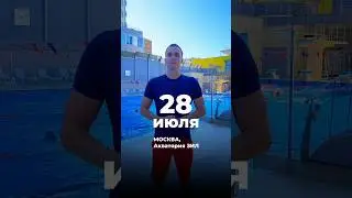 Грандиозное событие 🤩 #плавание #мск #спорт #занятия #дети #фитнес #бассейн #тренд #топ #smm #рек