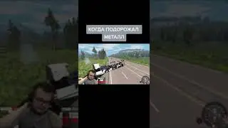 Когда подорожал металл.