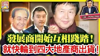 7.11【請前往升旗易日報收看】1,今年迎接十萬負資產！2,香港高官接班人！3,發展商開始互相踐踏！4,江門陳元元賄選？5,金龍魚混合油震驚全國！6,國防部長叛國判死？