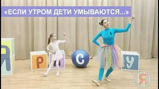 Танцуем под песню 
