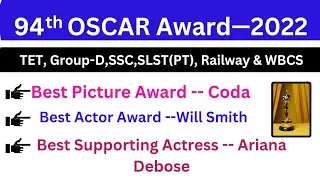 OSCAR Award—2022 || অস্কার অ্যাওয়ার্ড ২০২২