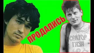 Горшок, Клинских, Цой и т.д. - ПРОДАЖНЫЕ МУЗЫКАНТЫ! Музыка должна быть БЕСПЛАТНОЙ!
