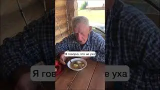Правильная уха