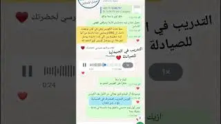 التدريب في الصيدلية ❤️ للصيادلة ، اتعلم تتدرب صح ، التدريب الصيدلي #الصيدلة #صيدلة