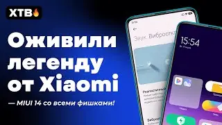 🚀 ОЖИВИЛИ ЛЕГЕНДУ - Xiaomi Mi 9T с MIUI 14 и Android 13 | Вторая ЖИЗНЬ у Xiaomi
