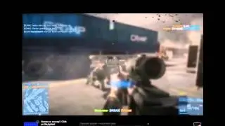 Как мы с лололошкой в Battlefield 3 играли!