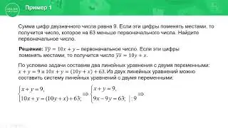 6 класс. Математика. Решения задач с помощью составления систем уравнений. 18.05.2020