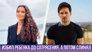 Мать Троих Детей Павла Дурова Ирина Болгар выдала Жуткую Правду