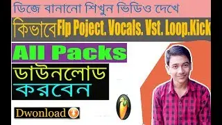 How To Dwonload Flp Poject File & Voclas Kick Loops Fl Studio All pack Dwonload (Bangla)
