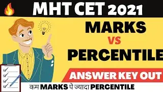 MHT CET MARKS VS PERCENTILE 2021 | MHT CET 2021 ANSWER KEY | MARKS VS PERCENTILE MHT CET 2021