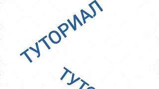 ТУТОРИАЛ как скопировать ссылку канала?