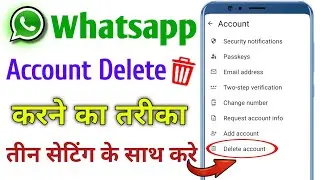 Whatsapp Account Delete Karne Ka Tarika || व्हाट्सएप अकाउंट डिलीट करने का तरीका😱