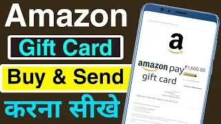 How to Buy & Send Amazon Gift Card | Amazon Gift Card Kaise Kharide