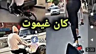 moro biker part 10 |mol bikala مول بيكالة
