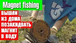 Поймали то, что даже не магнитится Magnet fishing