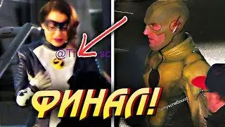 ОБРАТНЫЙ ФЛЭШ - ВЕЛИЧАЙШИЙ ЗЛОДЕЙ [Теория объясняющая снимки 22-ой серии] / Флэш | TheFlash