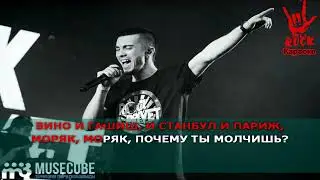 Rock privet - Моряк (Караоке)