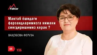 MFaktor - 44 | Vahobova Feruza Narimanovna | 