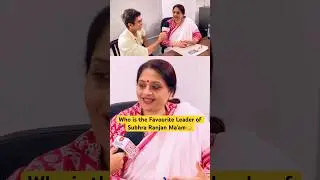 Favourite Political Leader of Subhra Ranjan Ma’am🤔#ytshorts #youtubeshorts #viralvideo #viralshorts