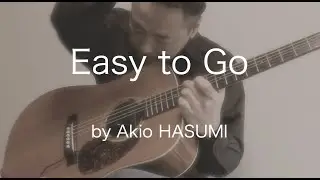 Easy to GO（25）/Akio HASUMI ソロギター オリジナル曲！　#ギター