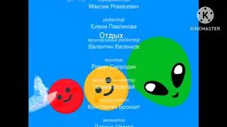 Лунтик титры (1 2 сезон)