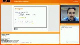 Рекурсия , Стек , Числа и Строки JavaScript Урок - 4