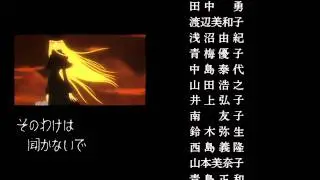 Adiau Galaxy Express 999 ending Sayonara