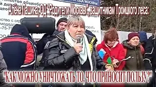 КАК МОЖНО УНИЧТОЖАТЬ ТО, ЧТО ПРИНОСИТ ПОЛЬЗУ?