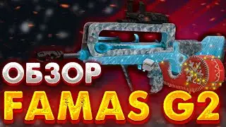 STALCRAFT | Обзор на НОВОГОДНИЙ FAMAS G2 - ПРОГРЕВ СКОРОСТРЕЛА