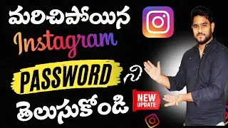 Instagram password change telugu || how to reset instagram password if you forgot it without number