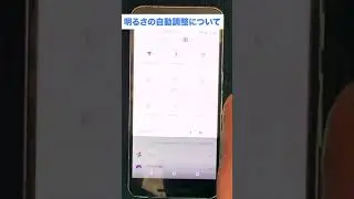 Androidのバッテリー節約方法③ - 明るさ調整 #shorts 【アンドロイド裏ワザ】