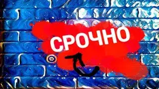 СРОЧНО!!! | Соц опрос |