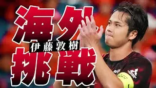 浦和レッズ 伊藤敦樹🔥プレー集 2024