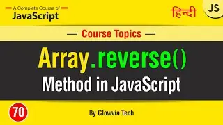 Reverse Method in JavaScript || Reverse Array Method Tutorial in Hindi/Urdu