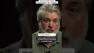 Задача композиции в фотографии. Антон Мартынов.