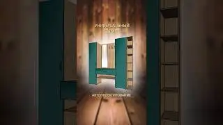 Базис мебельщик | Прихожая своими руками идеи #shorts #дизайн